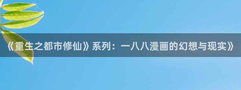 新新漫画app